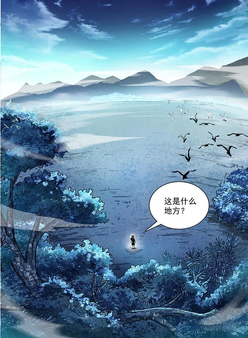 118 神兽大战 第4页