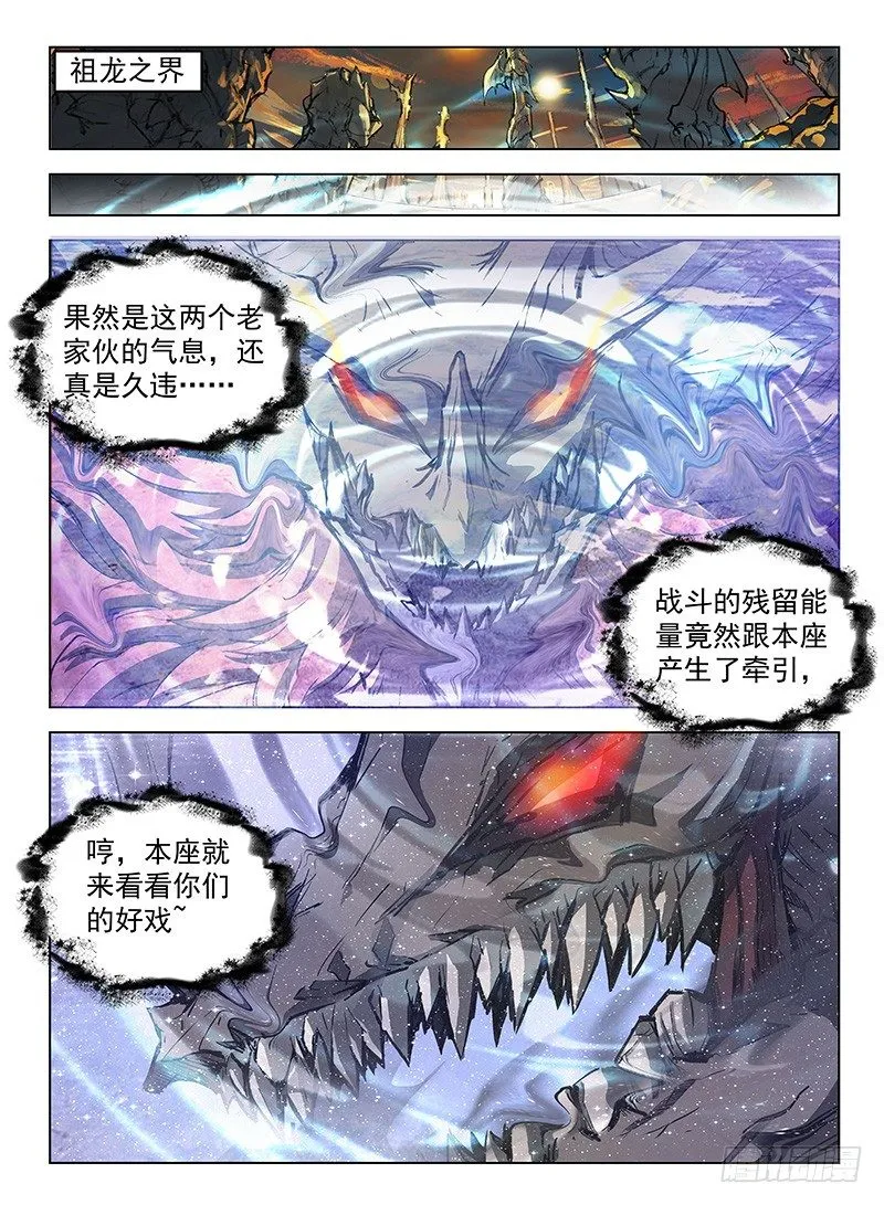 118 神兽大战 第6页