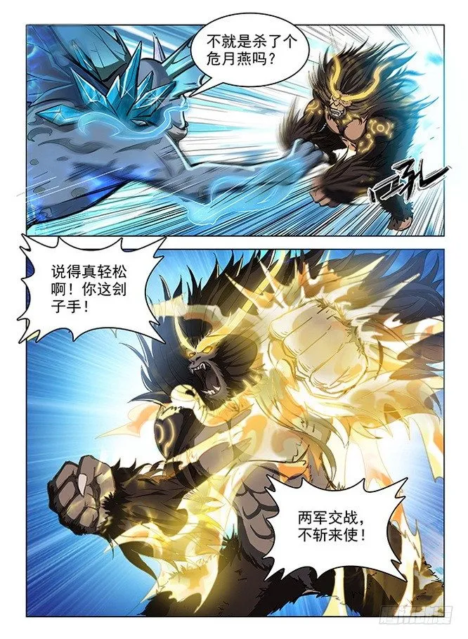 119 上古风云 第2页