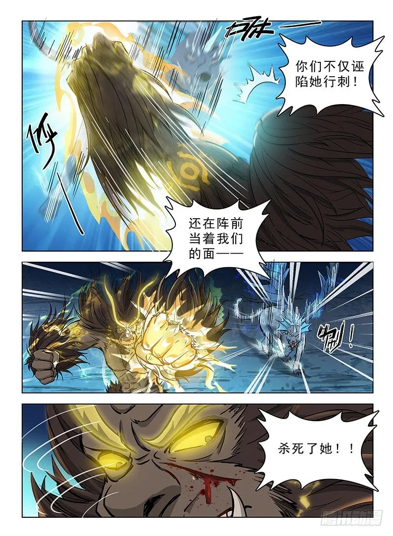 119 上古风云 第3页