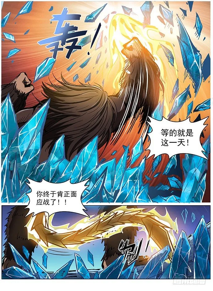 120 第一极速 第3页
