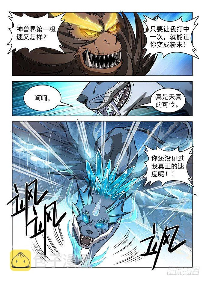 120 第一极速 第6页