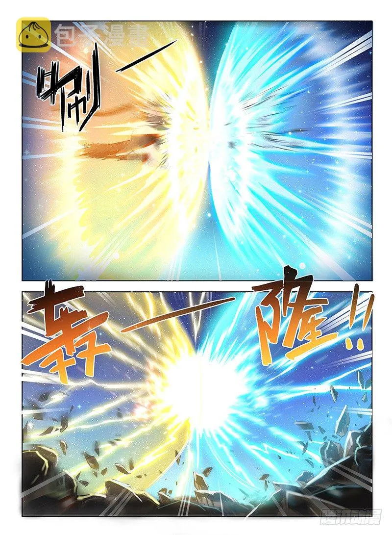 121 偷师学艺 第11页