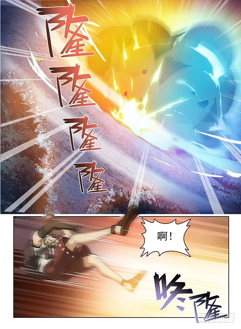 121 偷师学艺 第12页
