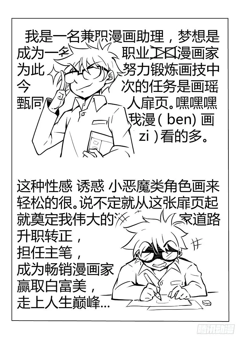 121 偷师学艺 第13页