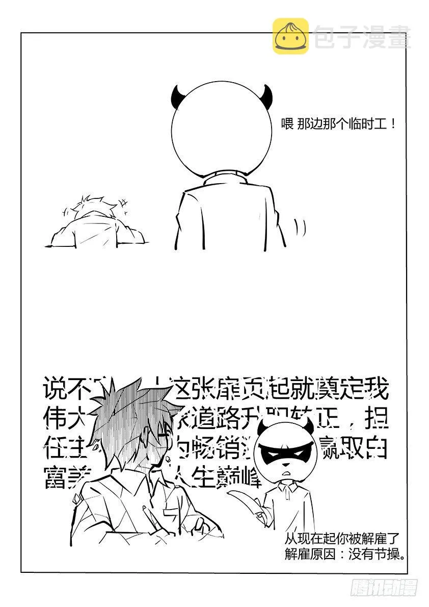 121 偷师学艺 第14页