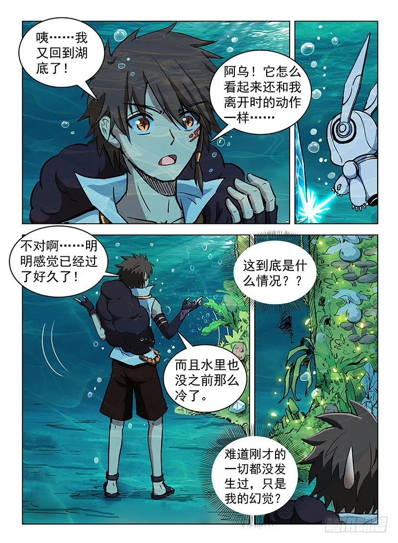122 如获至宝 第7页