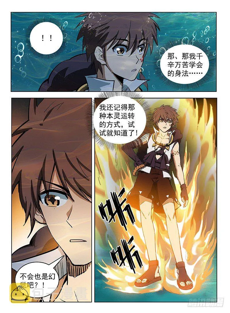 122 如获至宝 第8页
