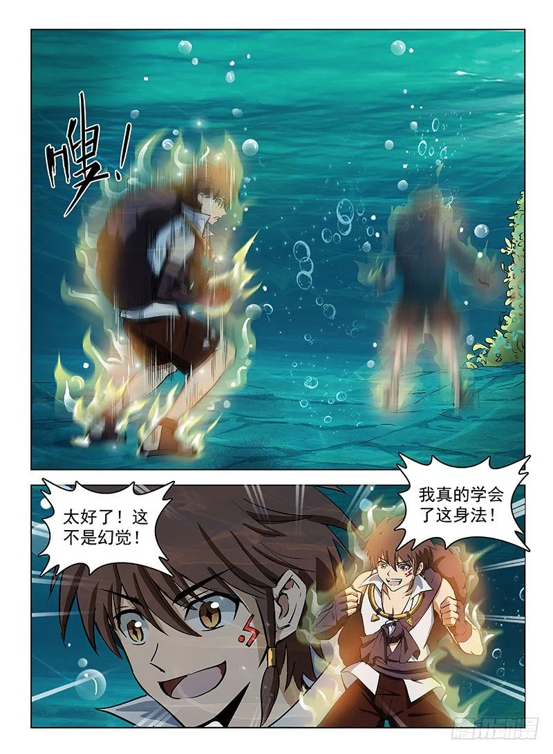 122 如获至宝 第9页