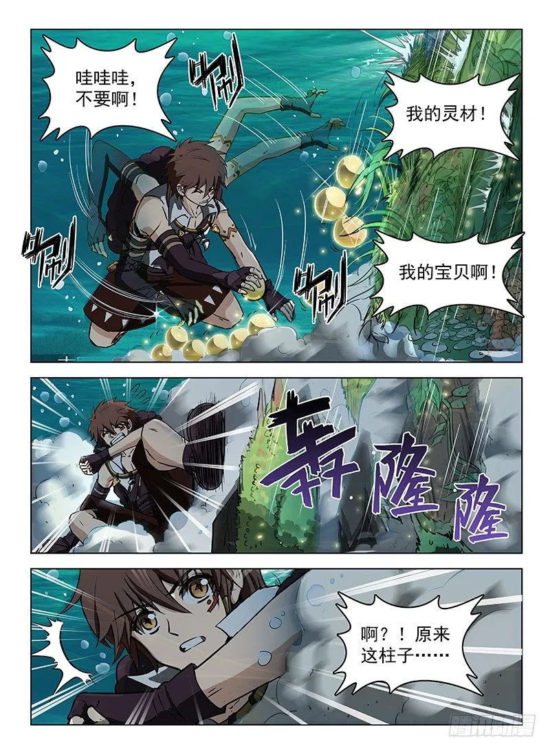 122 如获至宝 第11页