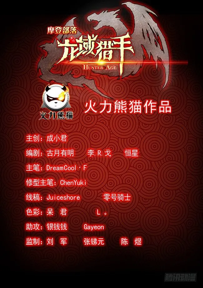 122 如获至宝 第14页