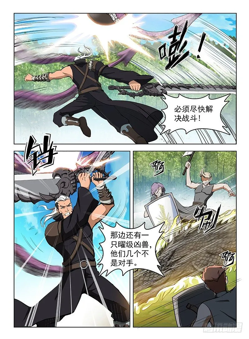 123 陷入苦战 第5页
