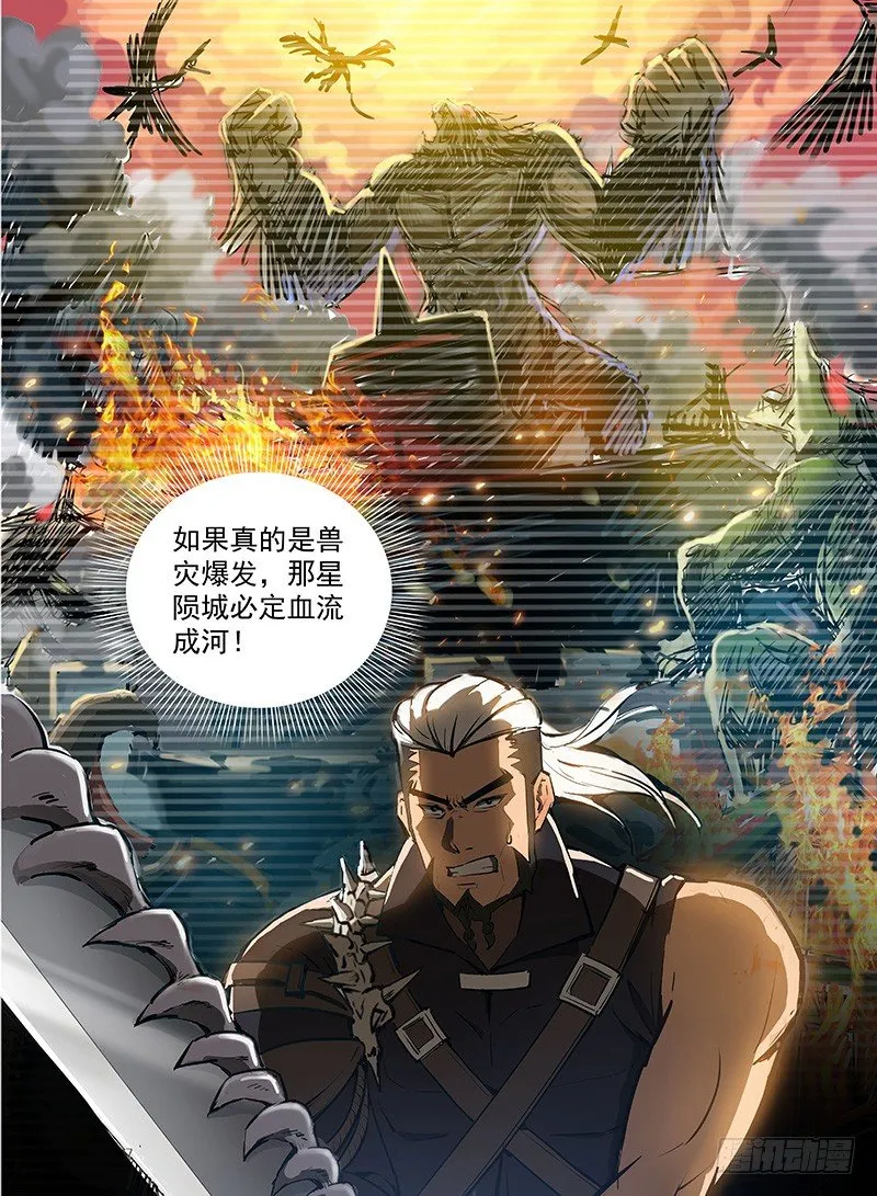 123 陷入苦战 第7页