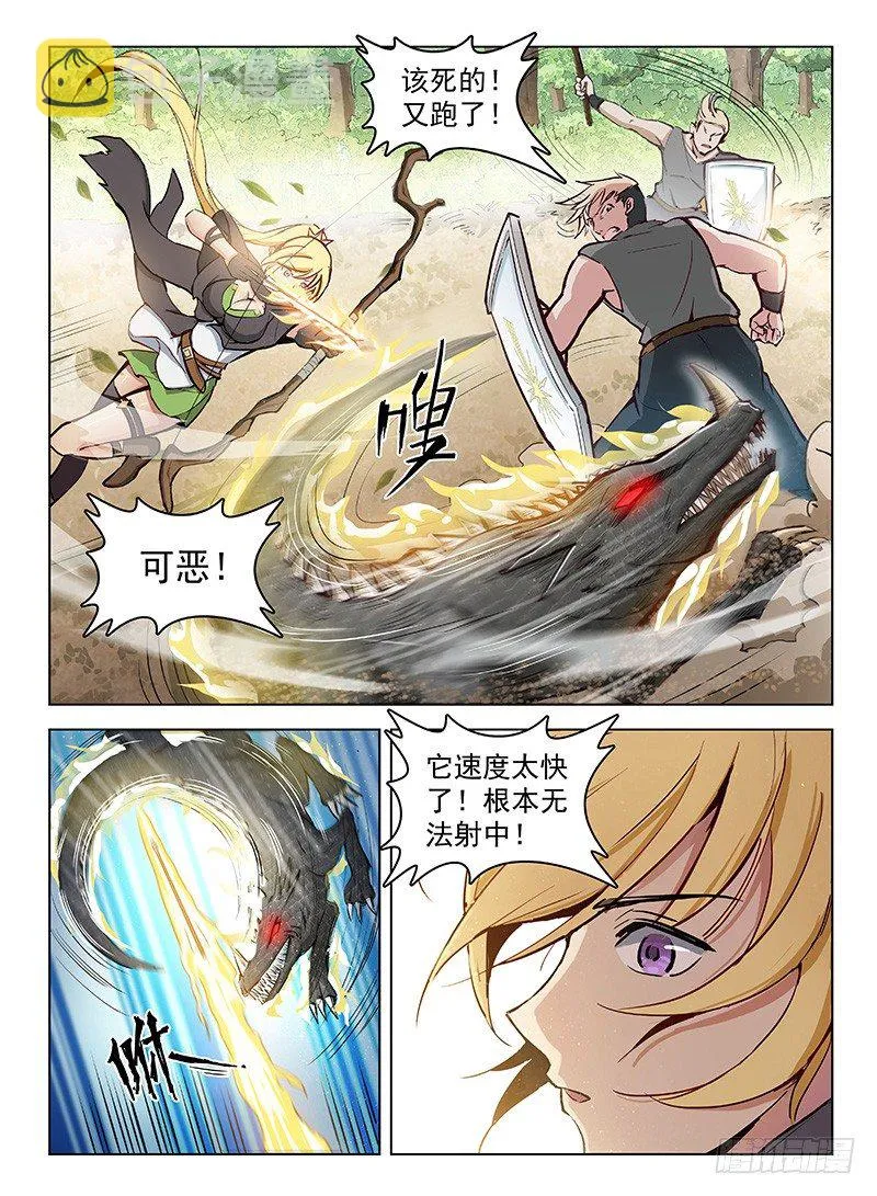 123 陷入苦战 第8页