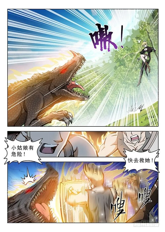 124 绝杀未果 第2页