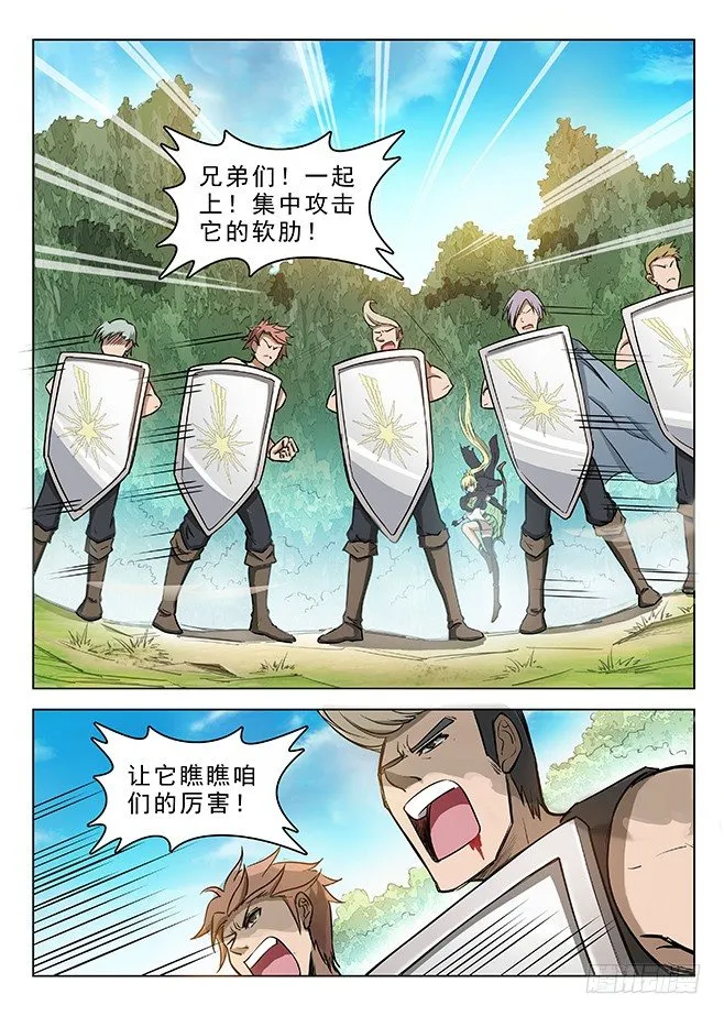 124 绝杀未果 第4页