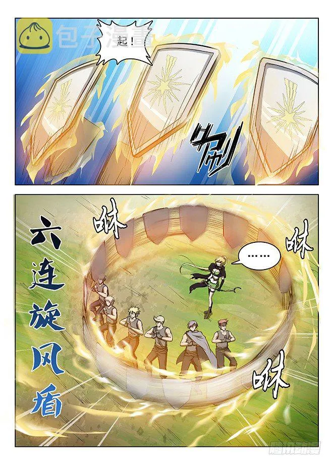 124 绝杀未果 第5页