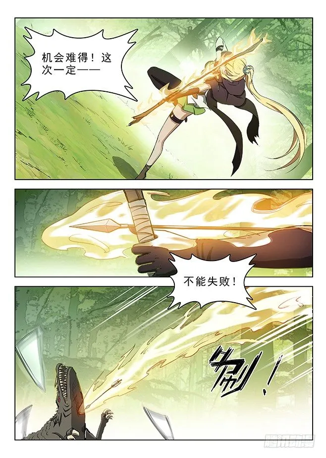 124 绝杀未果 第8页