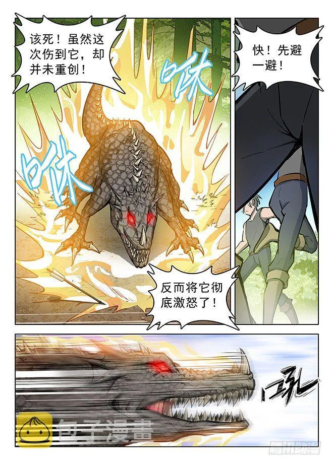 124 绝杀未果 第10页