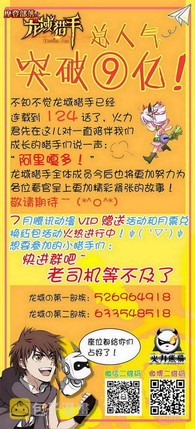 124 绝杀未果 第12页