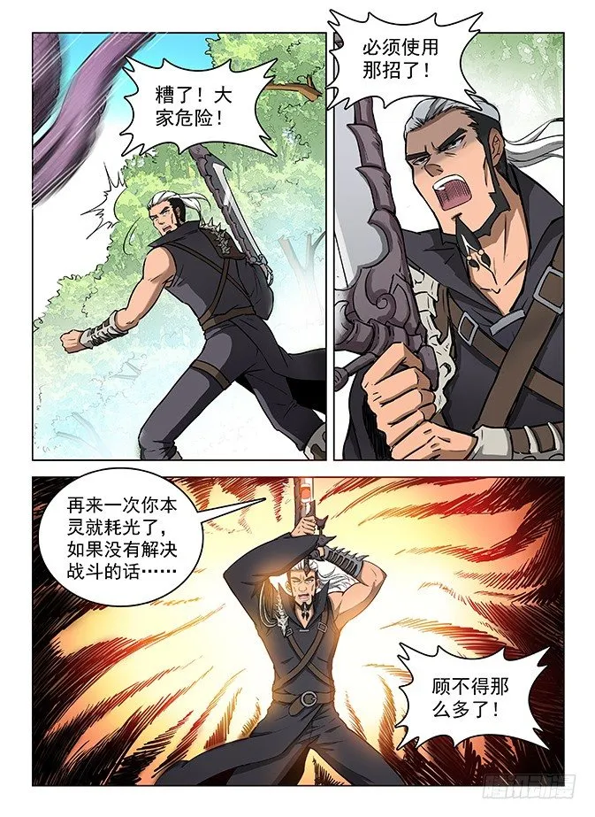 125 飞镰收割 第1页