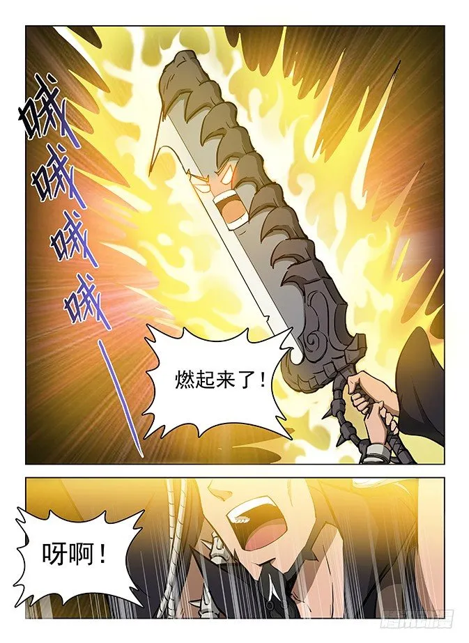 125 飞镰收割 第2页