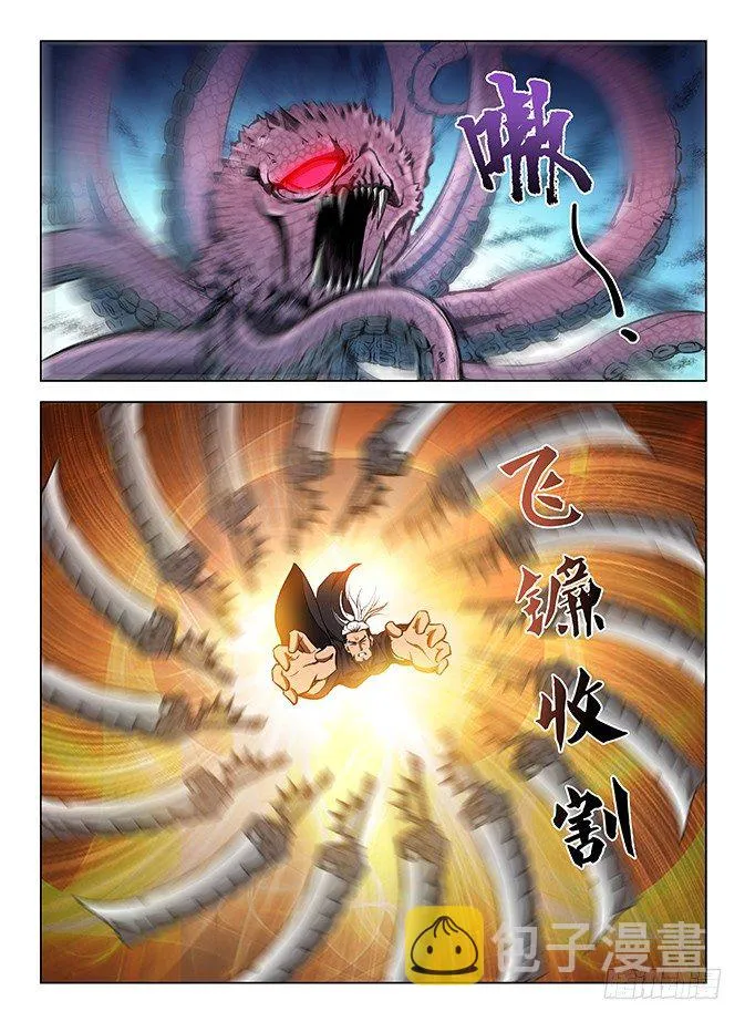 125 飞镰收割 第4页