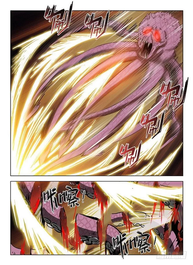 125 飞镰收割 第5页