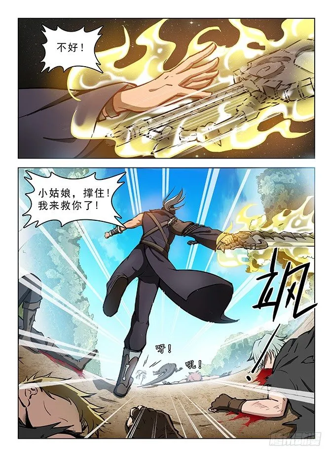 125 飞镰收割 第7页