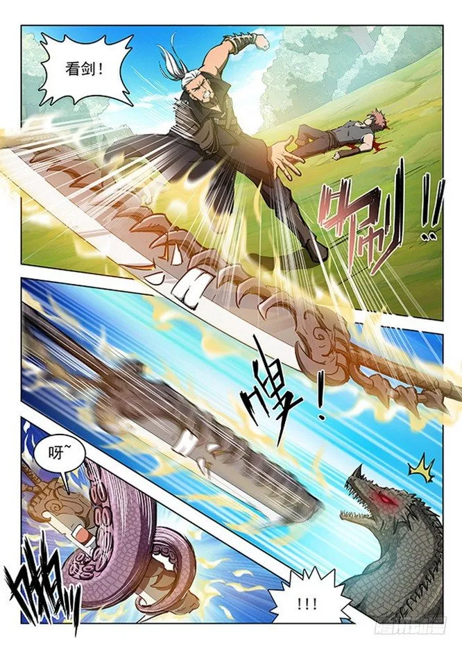 125 飞镰收割 第8页