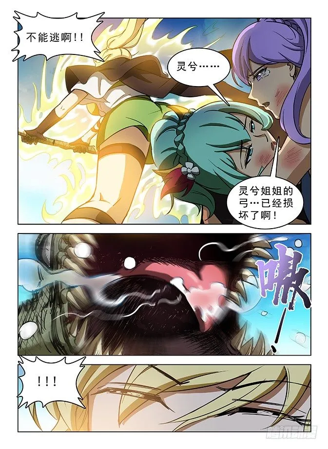 125 飞镰收割 第12页