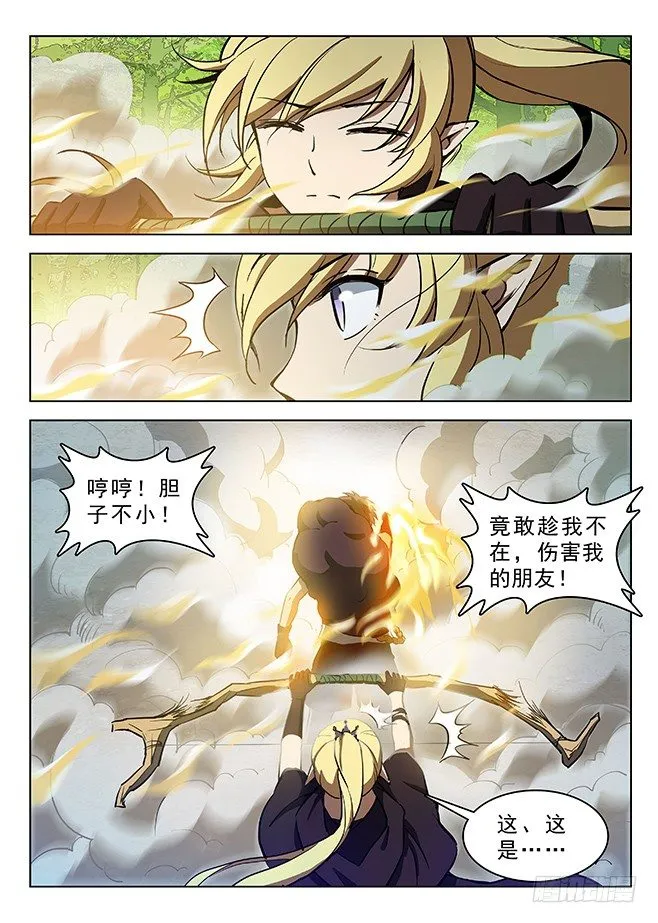 126 极速闪翼 第2页