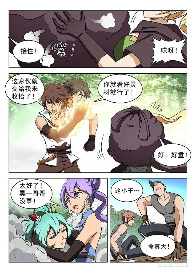 126 极速闪翼 第5页