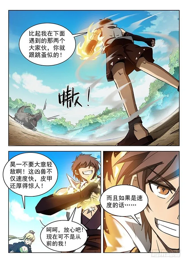126 极速闪翼 第6页