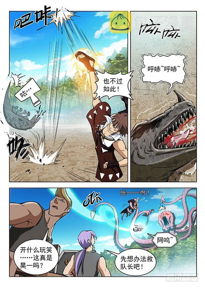 126 极速闪翼 第11页