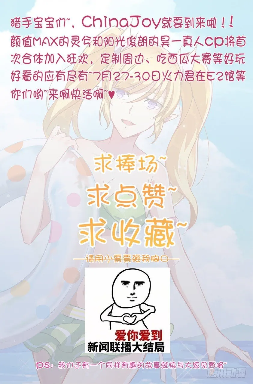 126 极速闪翼 第12页