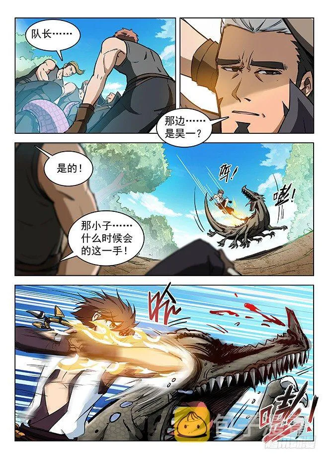 127 初显神威 第2页