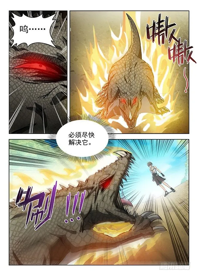 127 初显神威 第4页