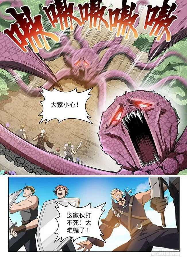 127 初显神威 第10页