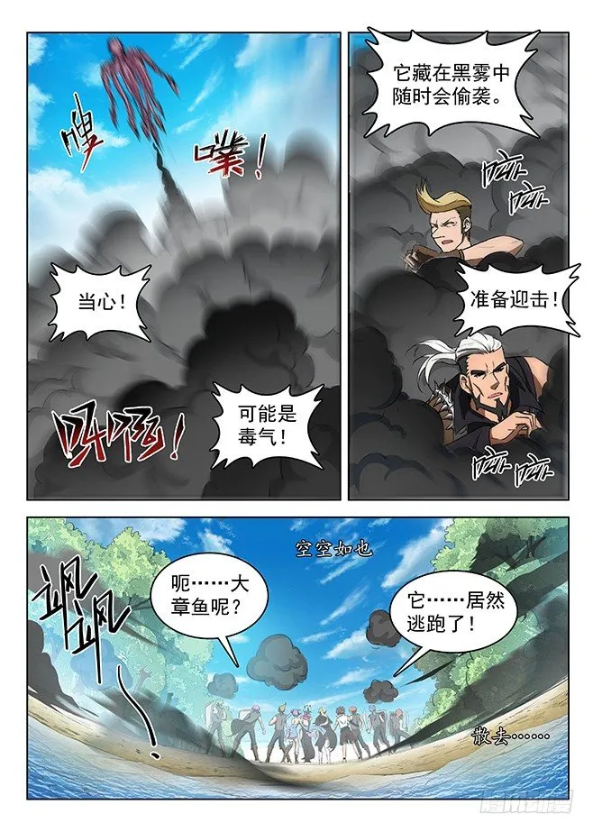 127 初显神威 第11页