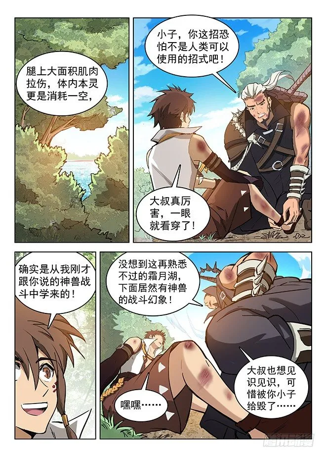 128 返城遇袭 第1页
