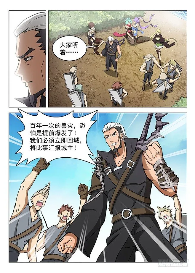 128 返城遇袭 第2页