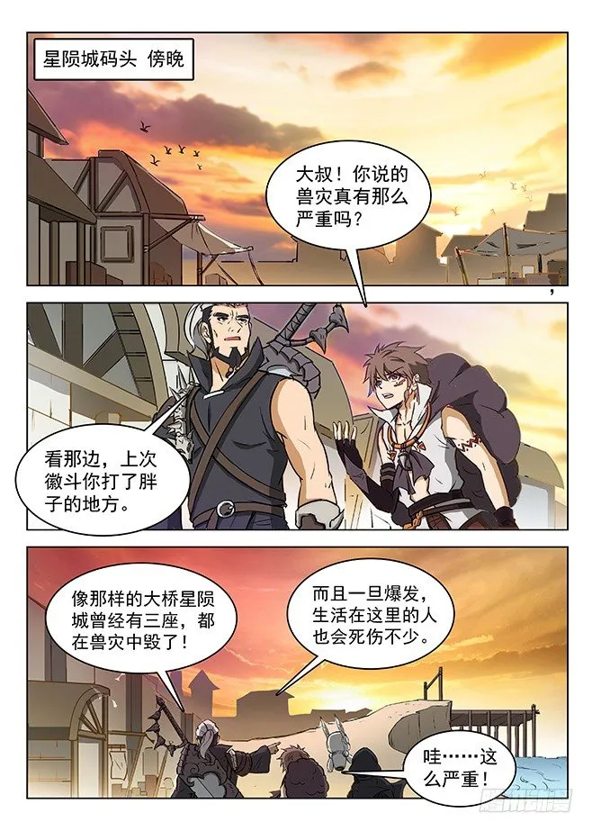 128 返城遇袭 第3页