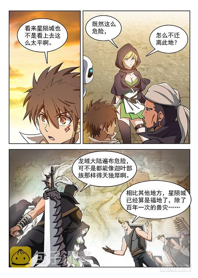 128 返城遇袭 第4页