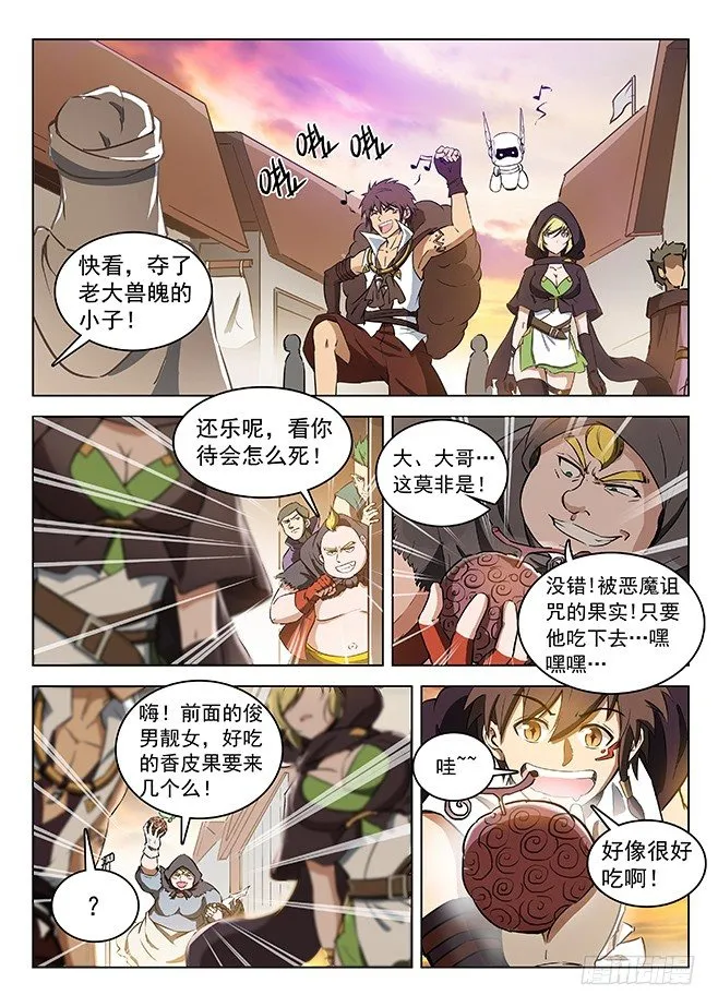 128 返城遇袭 第7页