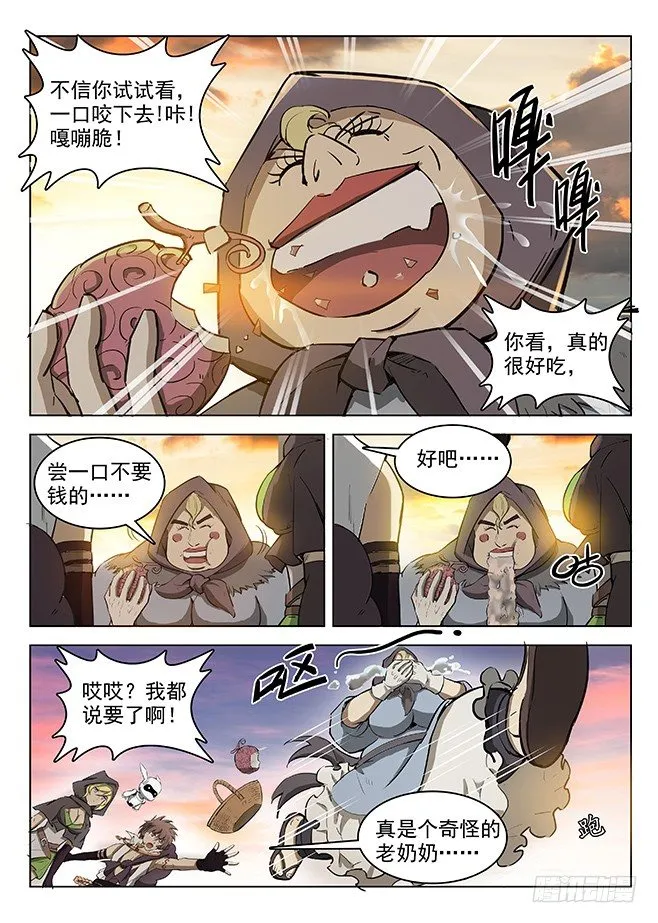 128 返城遇袭 第9页