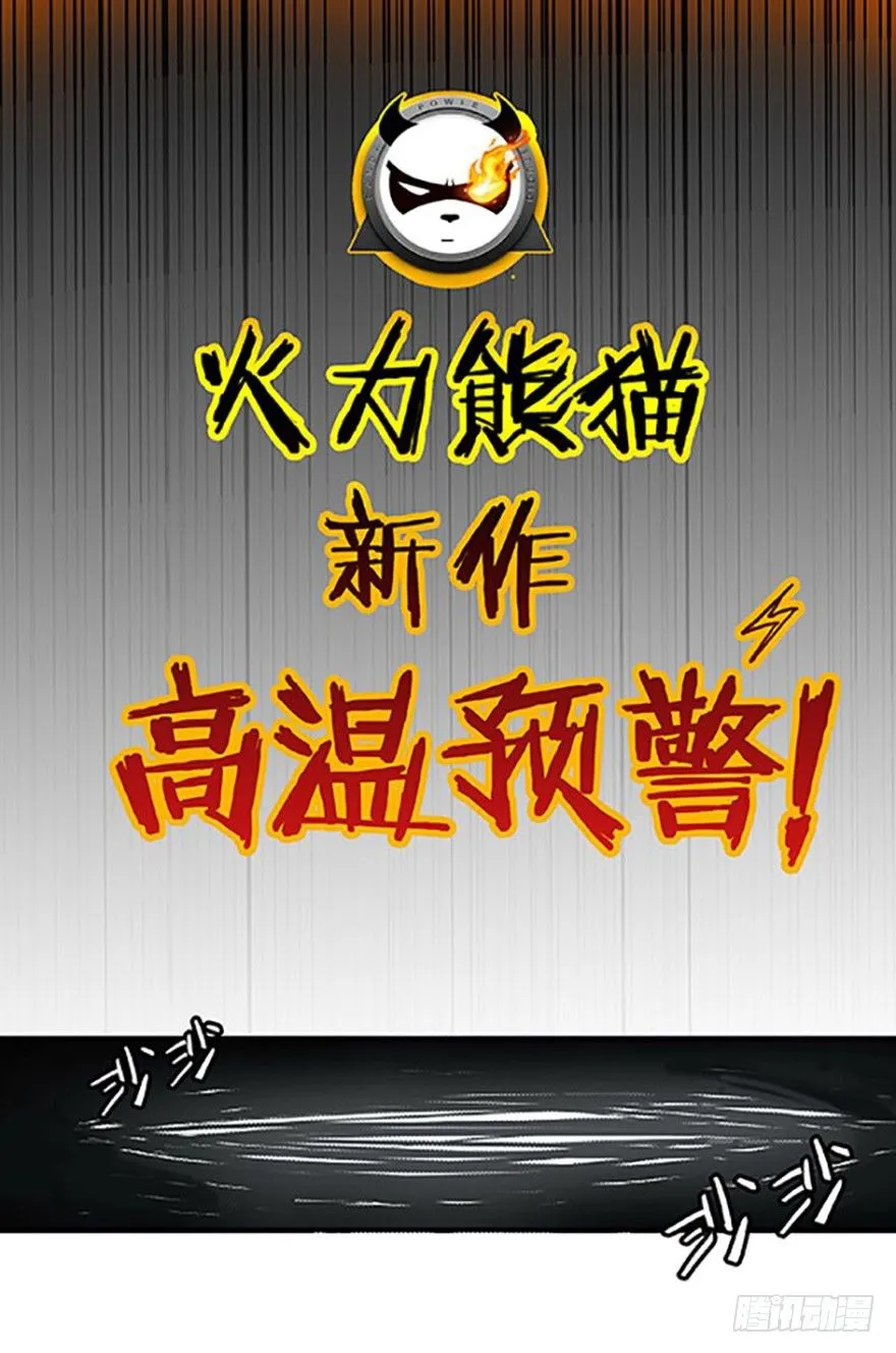 128 返城遇袭 第13页