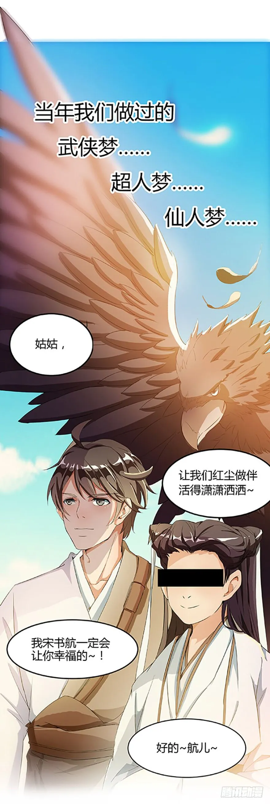 128 返城遇袭 第16页