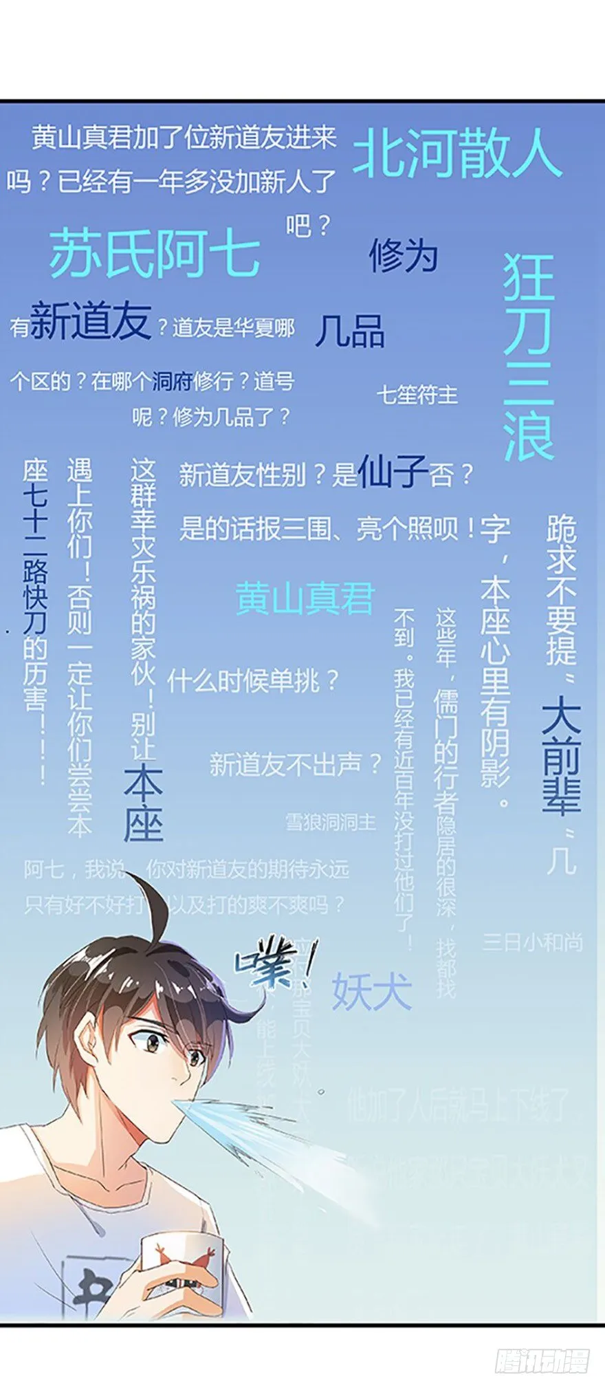 128 返城遇袭 第18页