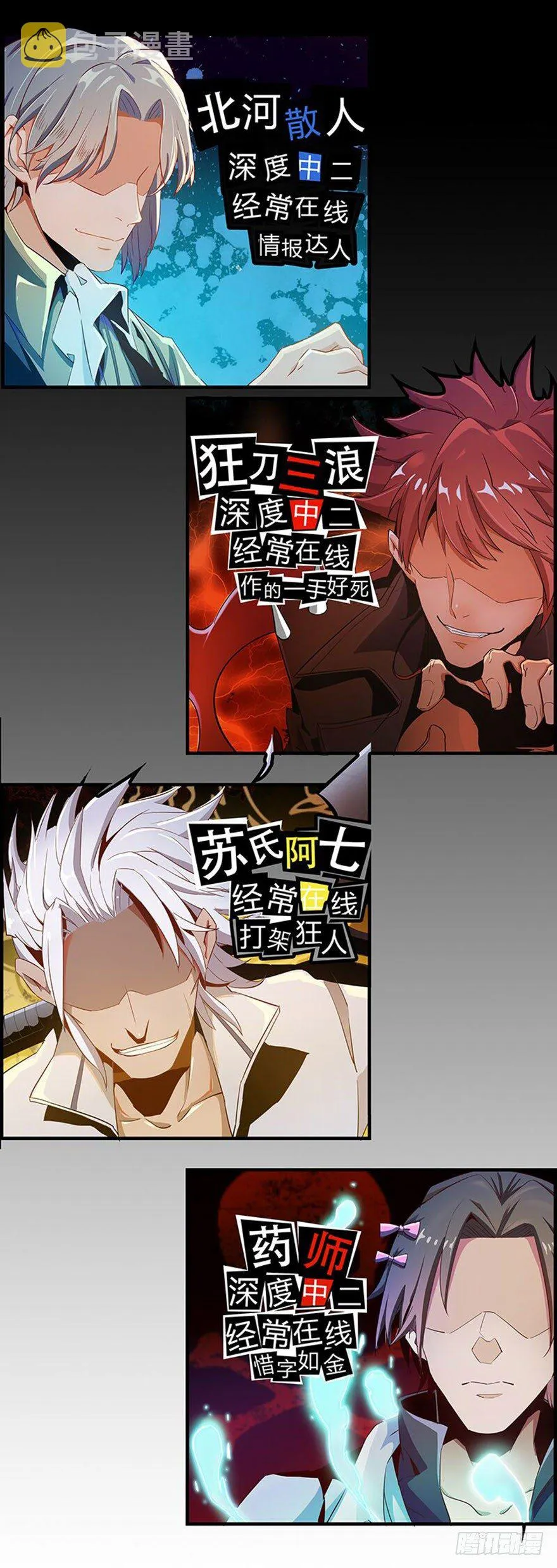 128 返城遇袭 第20页